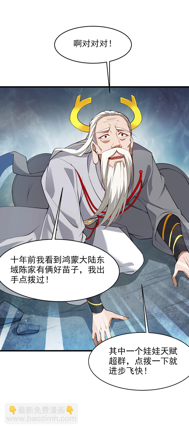 第16话 陈姓男子是真不行！22