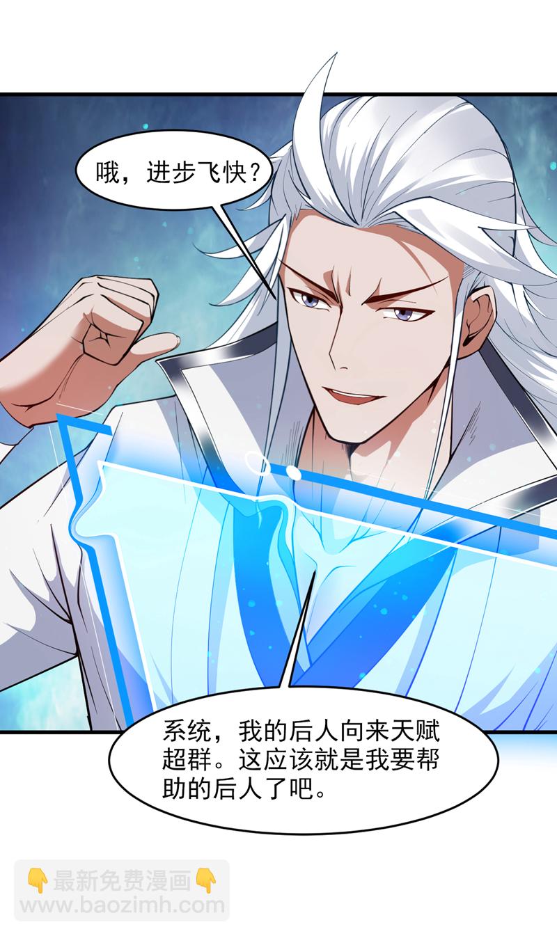 第16话 陈姓男子是真不行！23