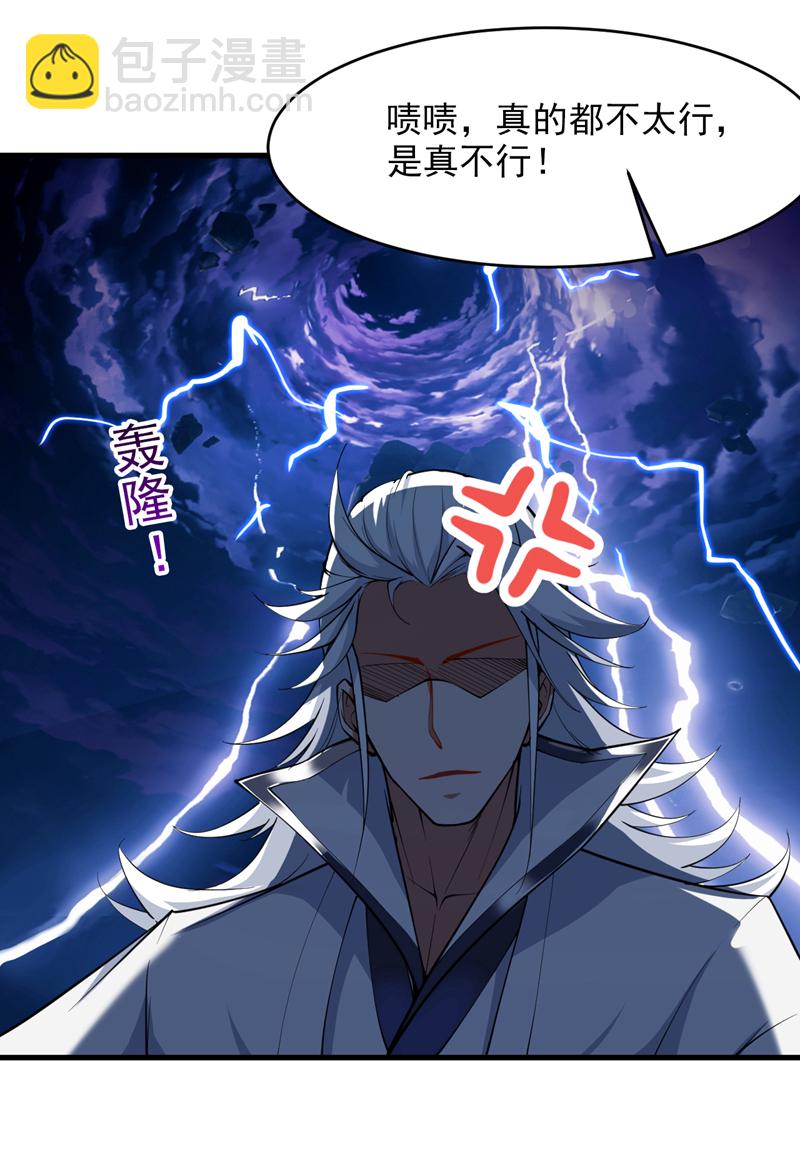 第16话 陈姓男子是真不行！27