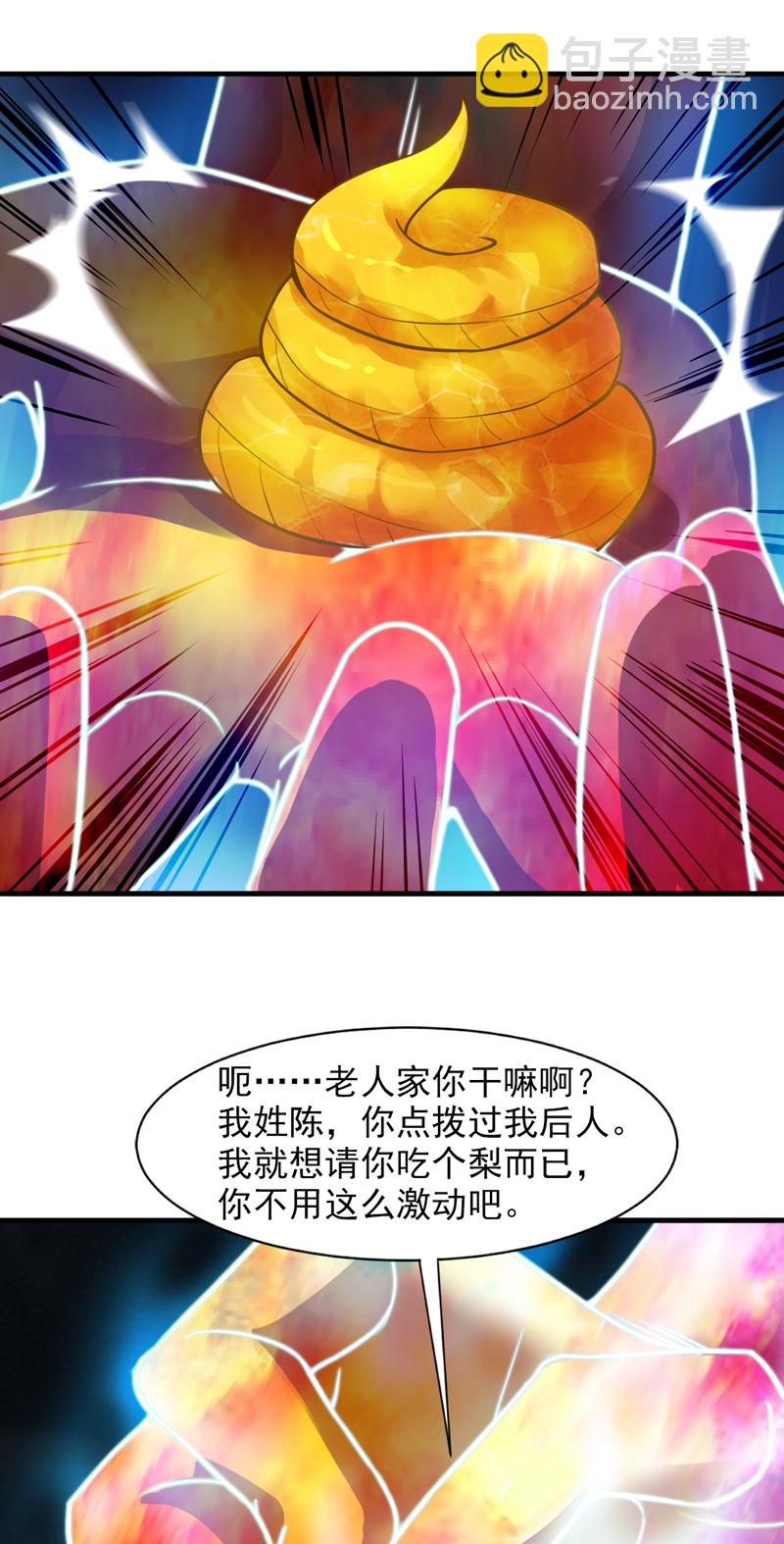 第16话 陈姓男子是真不行！31