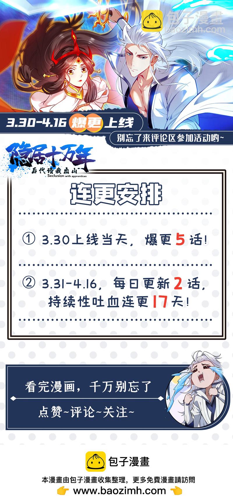 第16话 陈姓男子是真不行！33