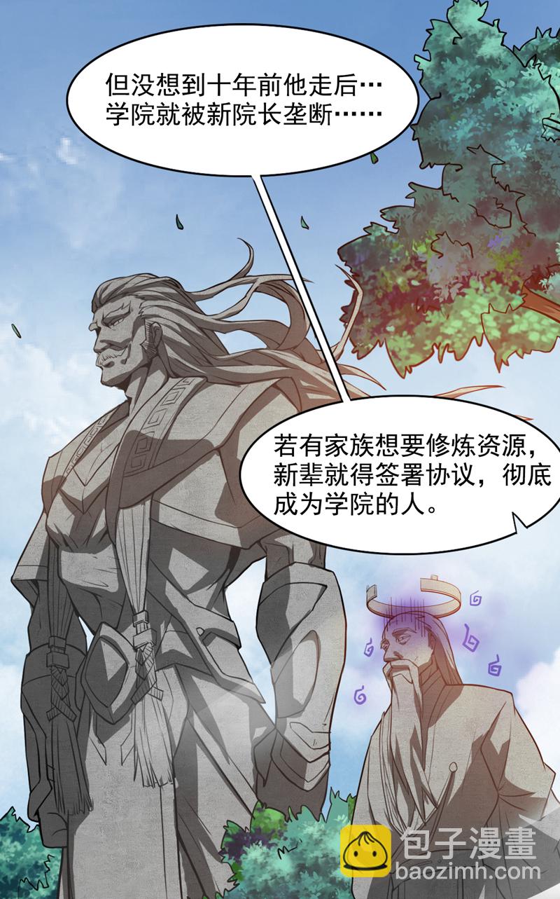 第16话 陈姓男子是真不行！5
