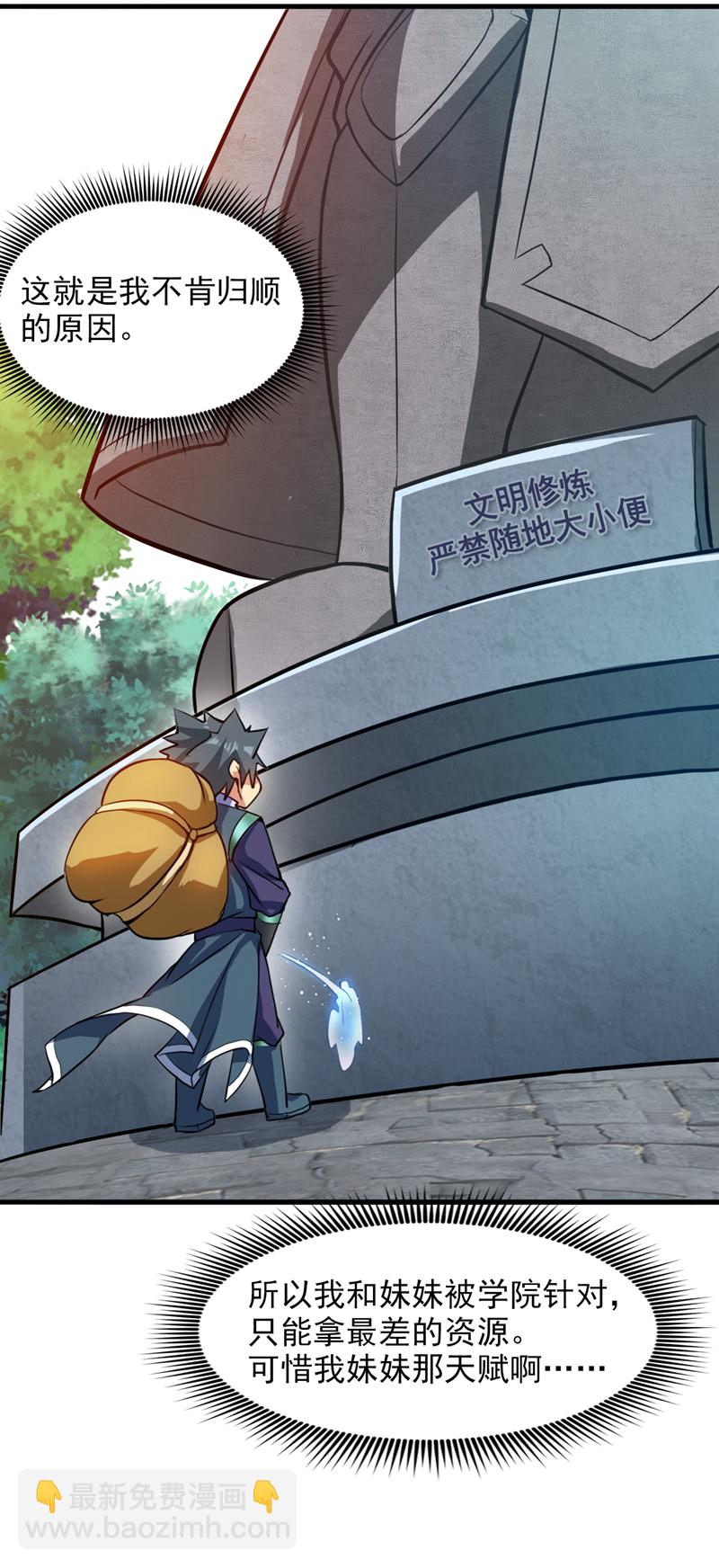 第16话 陈姓男子是真不行！8