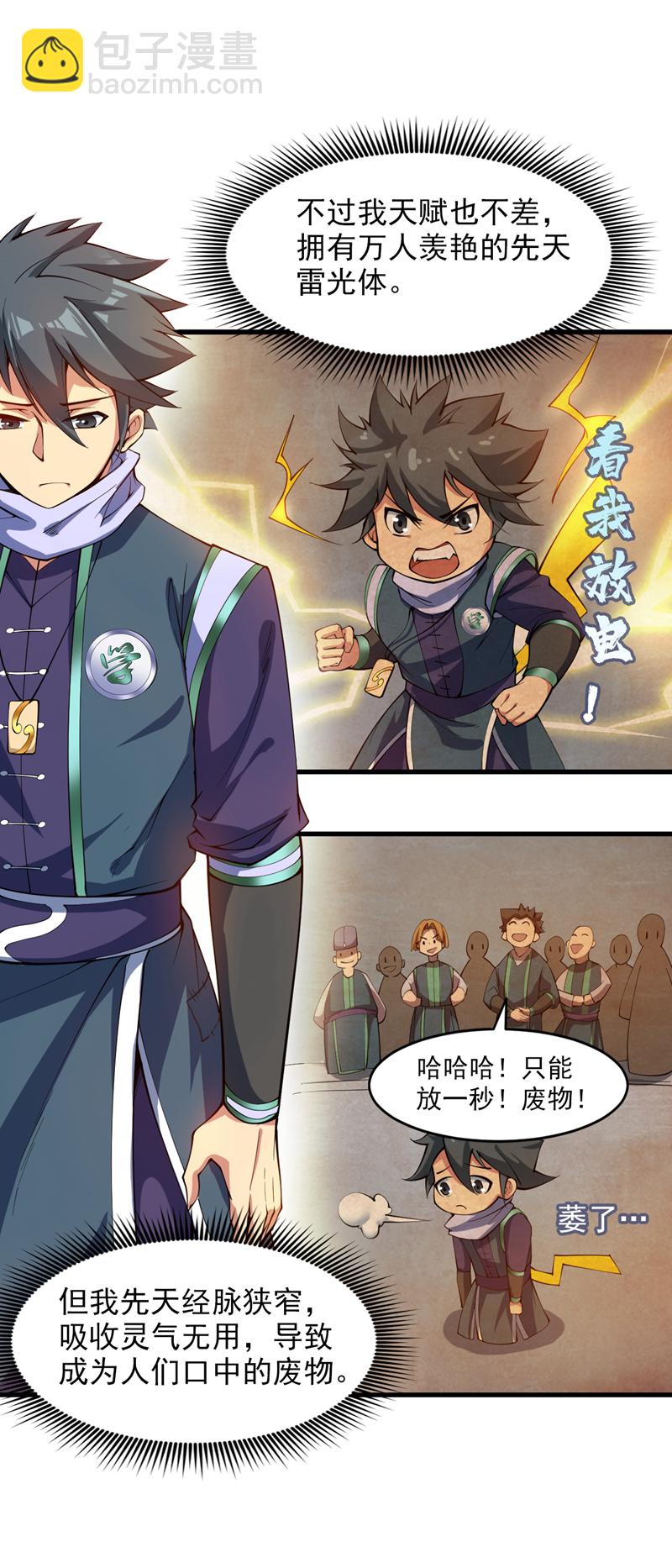 第16话 陈姓男子是真不行！9