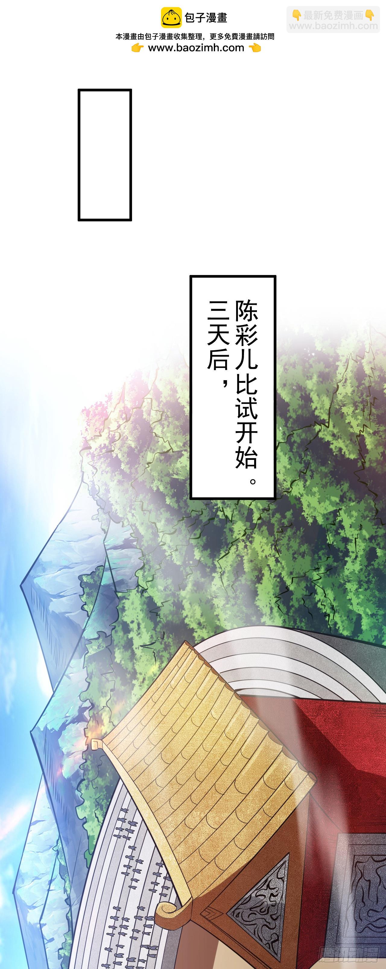 第20话 这家伙是不是人啊！1