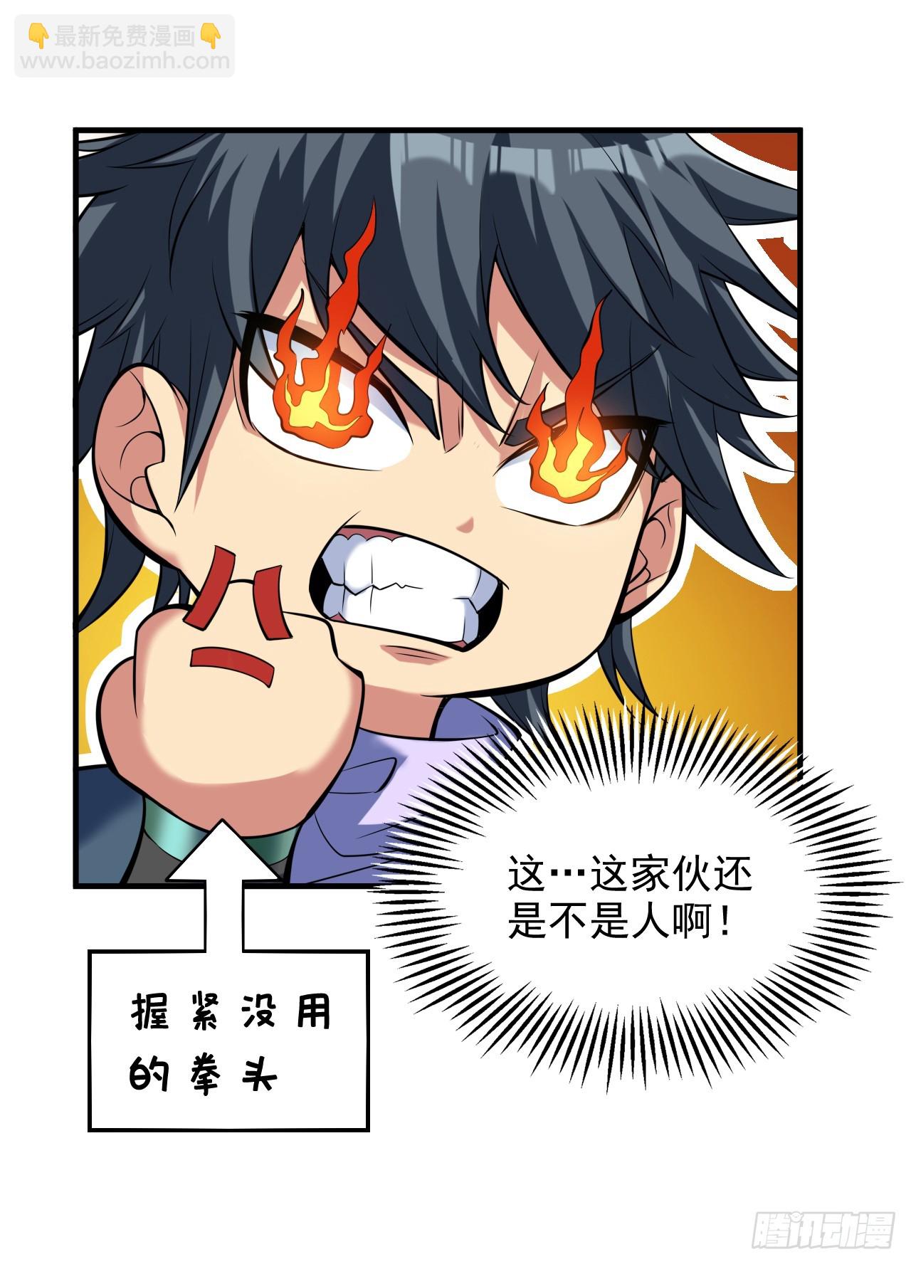 第20话 这家伙是不是人啊！12