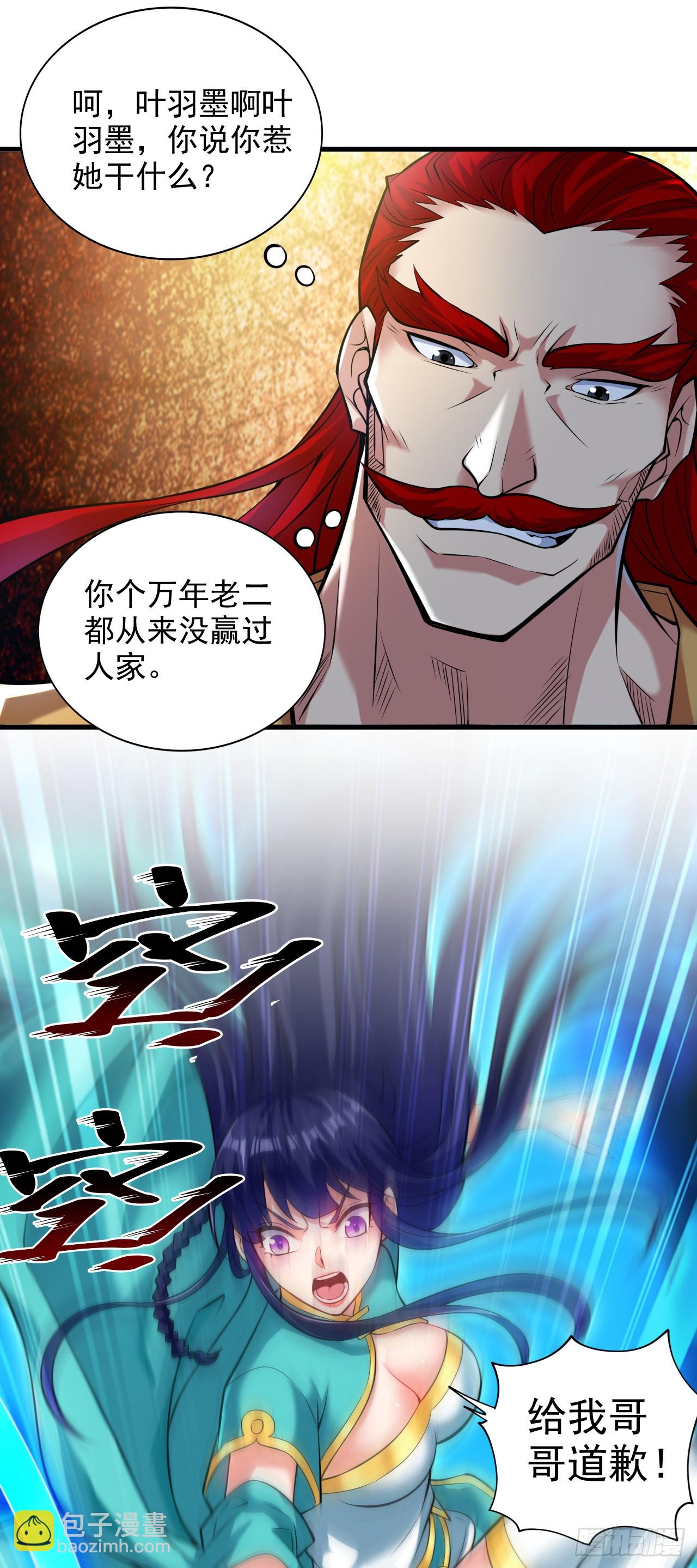 第20话 这家伙是不是人啊！22