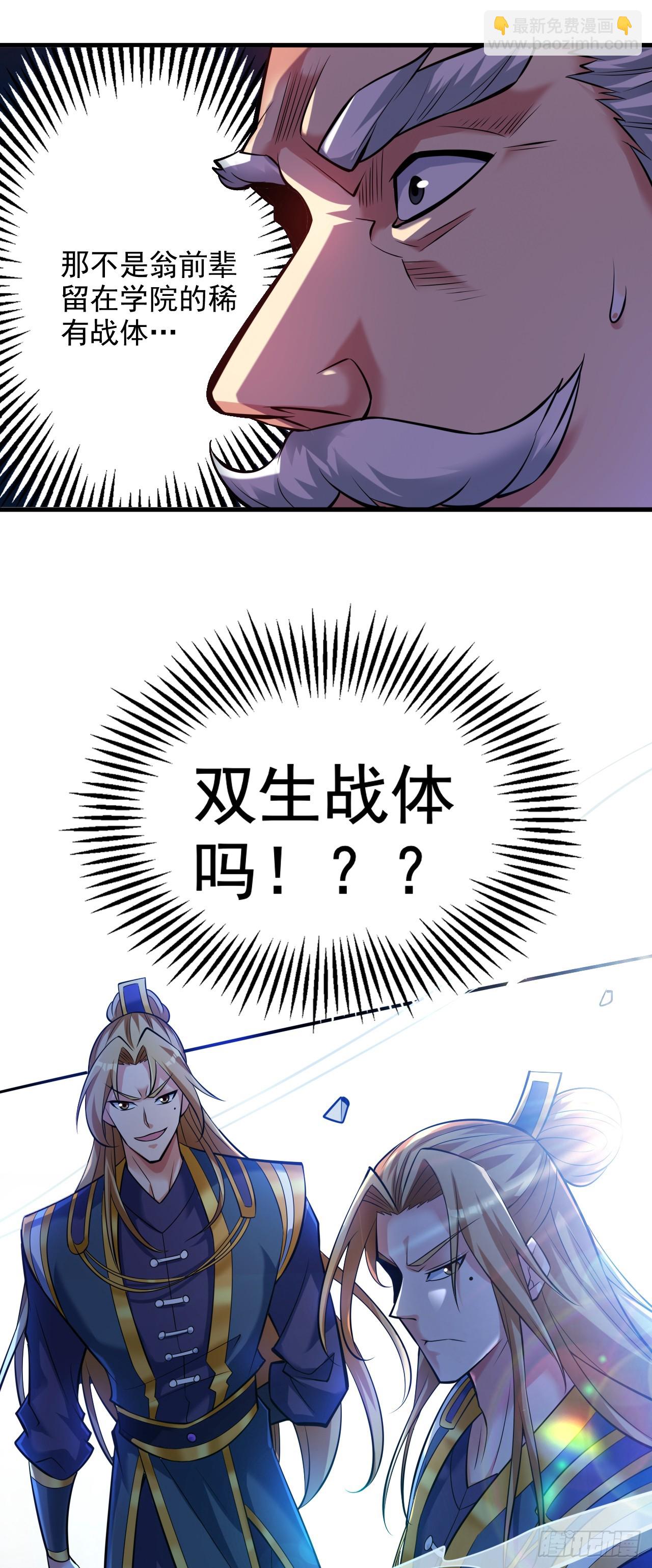 第20话 这家伙是不是人啊！30