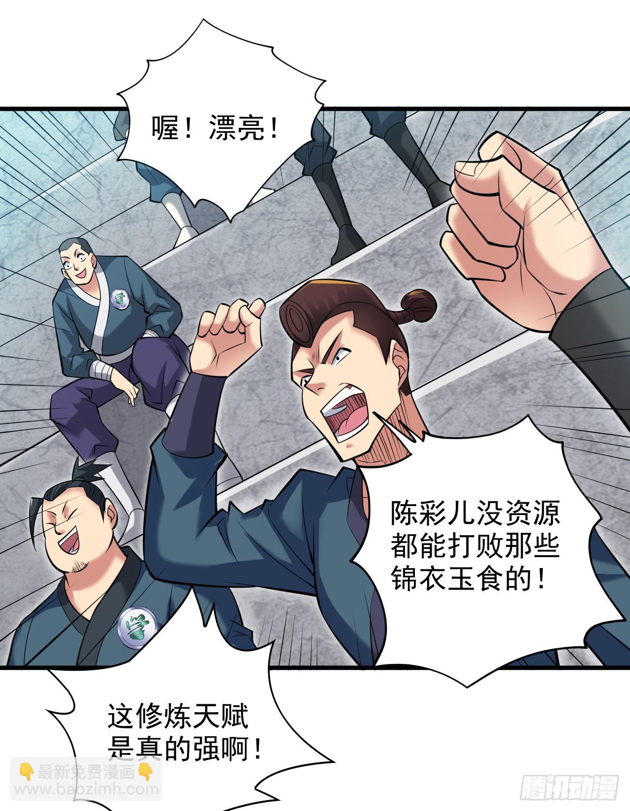 第20话 这家伙是不是人啊！4