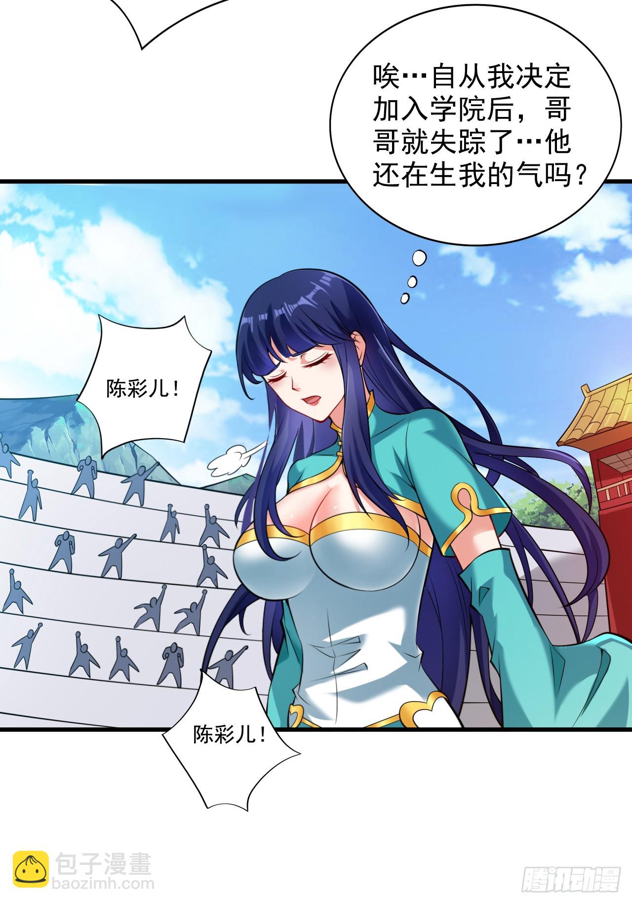 第20话 这家伙是不是人啊！5