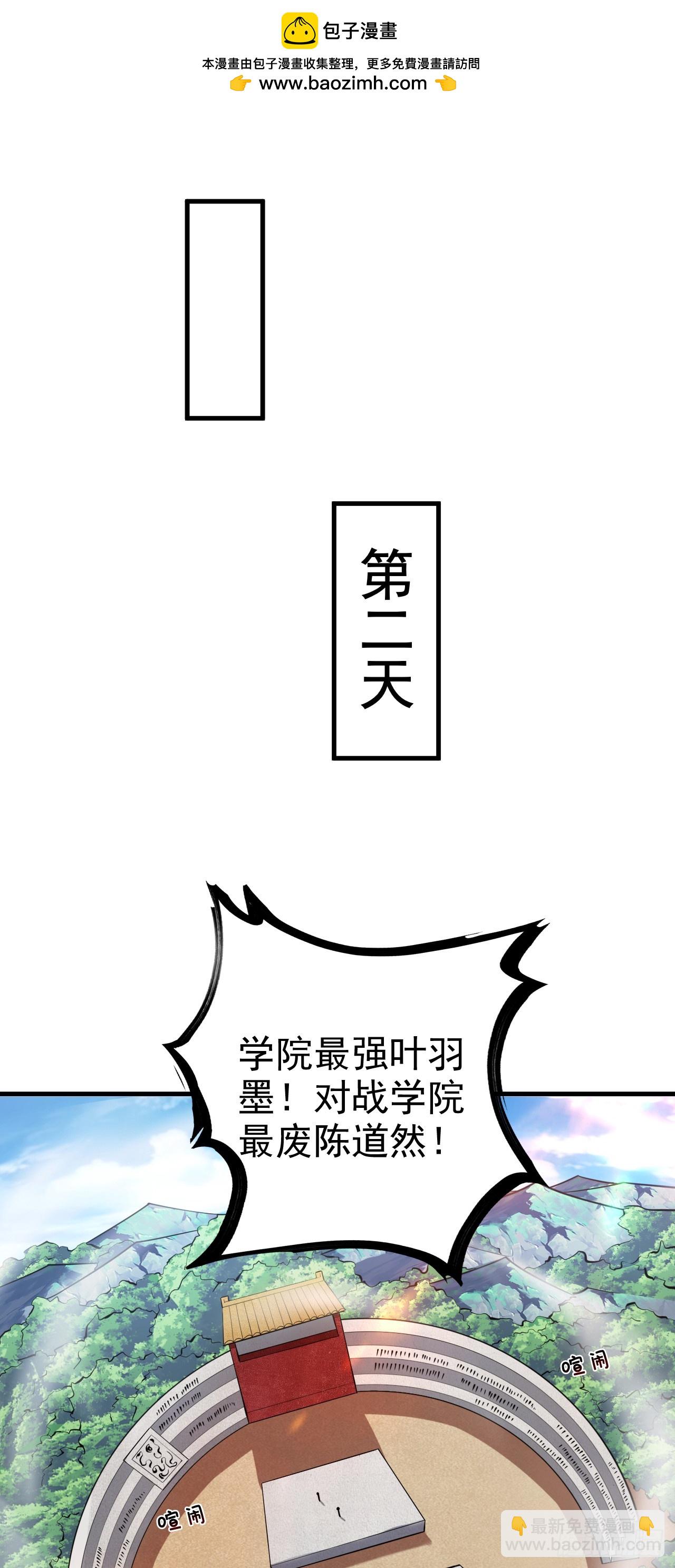 第24话 生死斗…开始！1