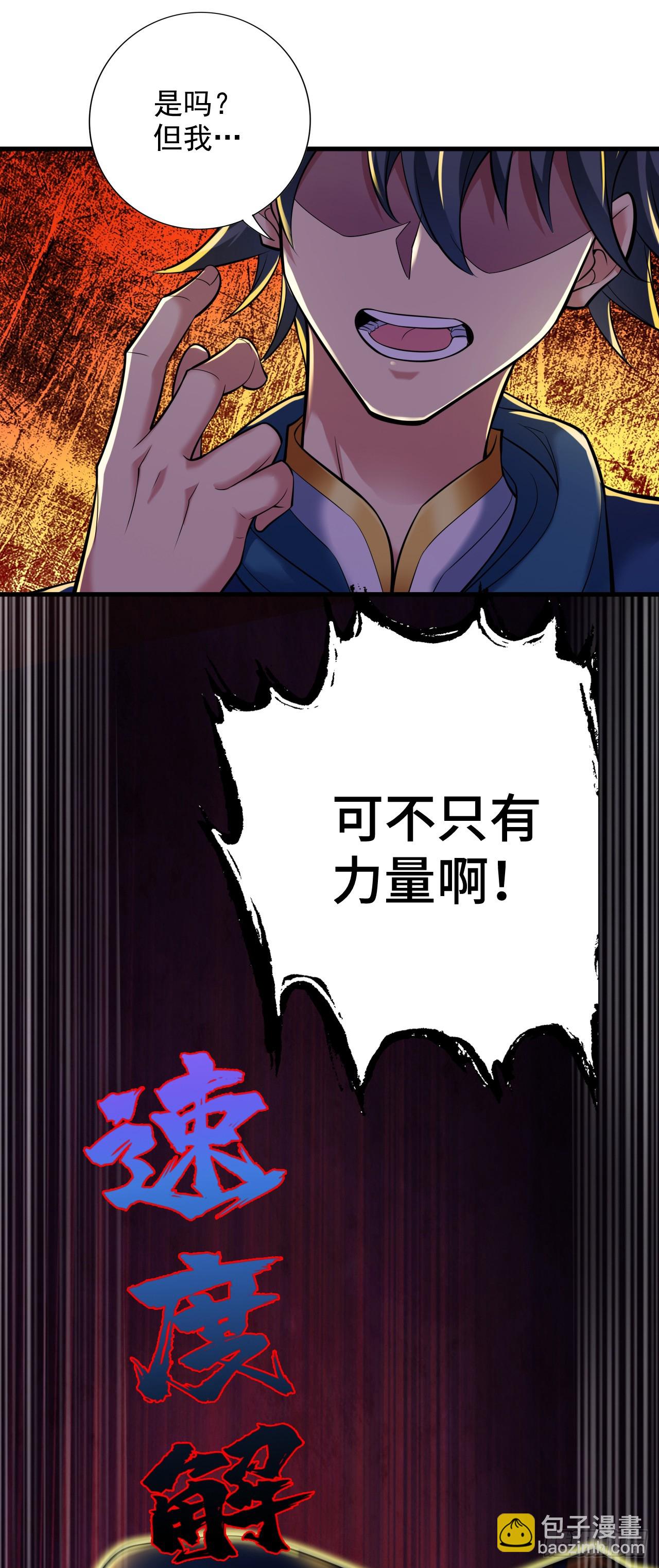第24话 生死斗…开始！32