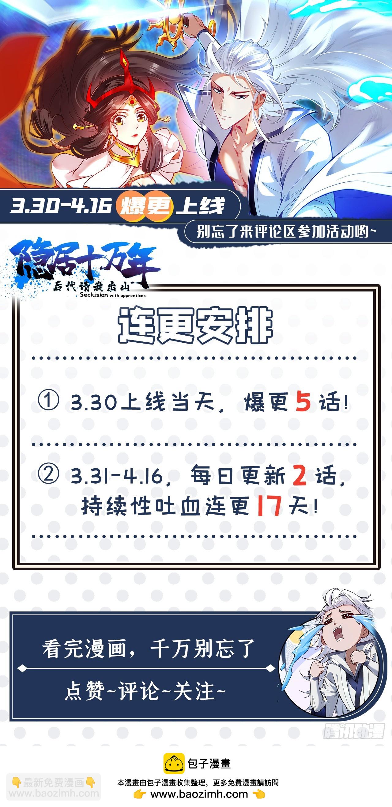 第24话 生死斗…开始！35