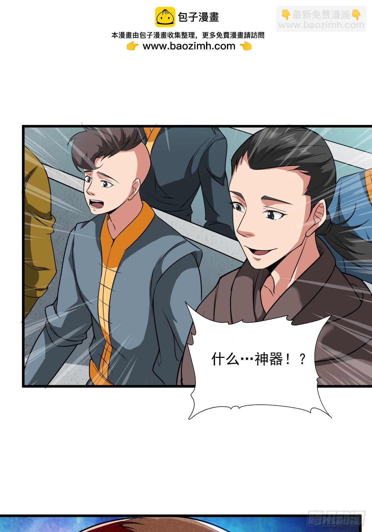 第27话 我后辈要歇菜了？！1