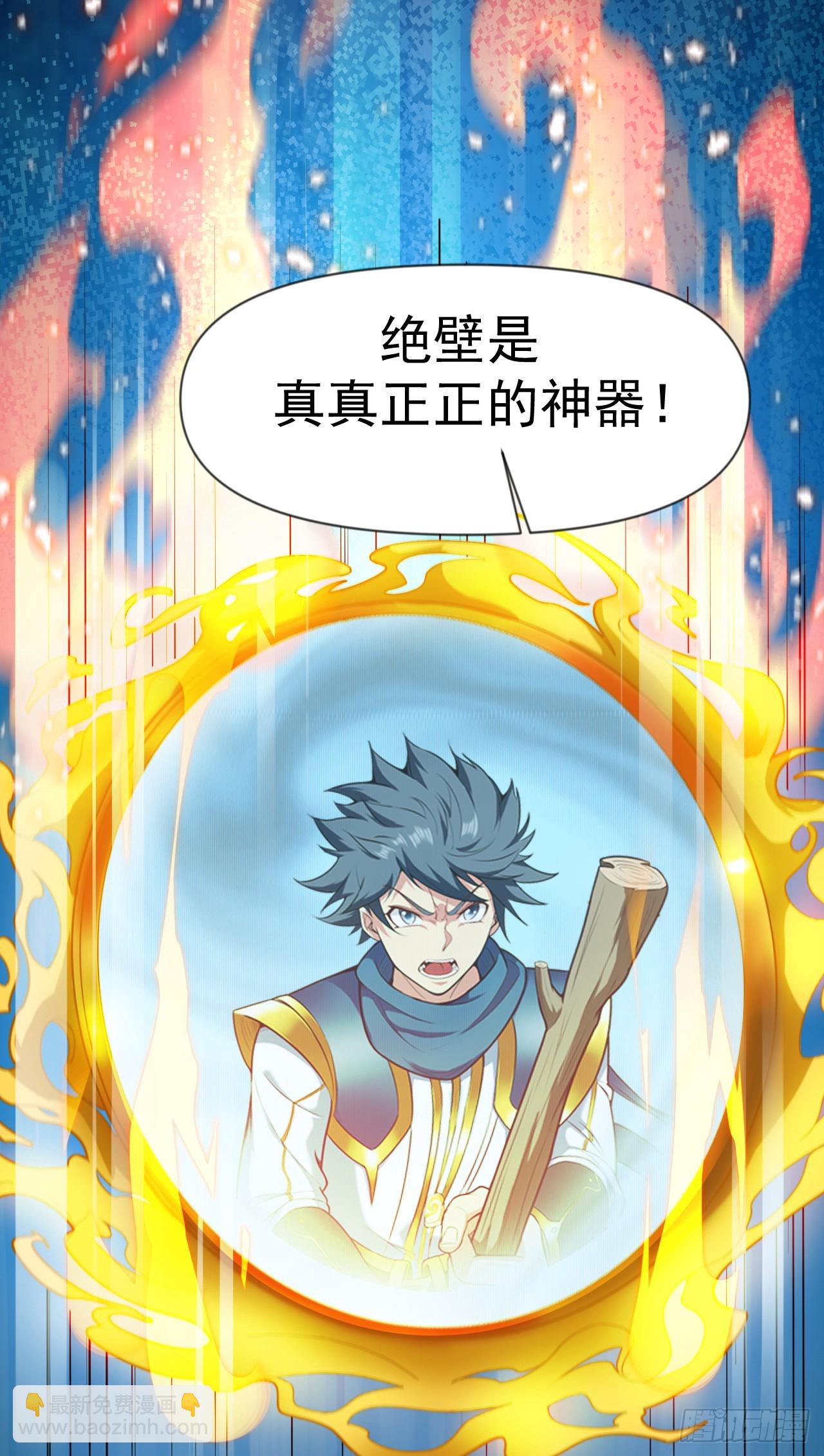 第27话 我后辈要歇菜了？！12