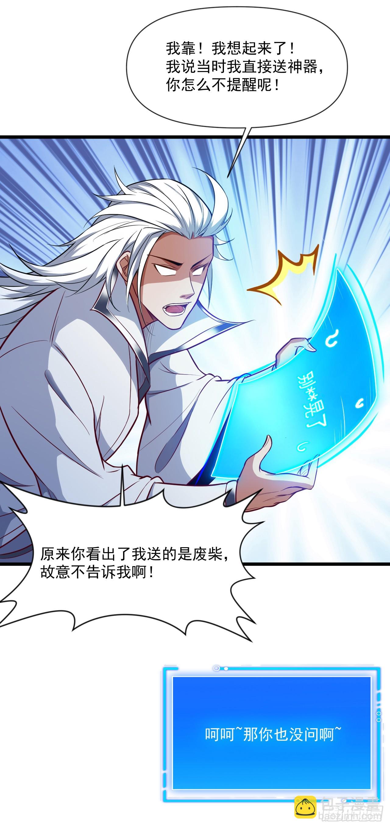 第27话 我后辈要歇菜了？！16