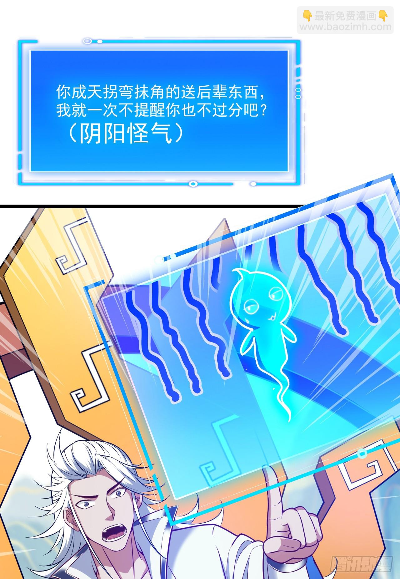第27话 我后辈要歇菜了？！17