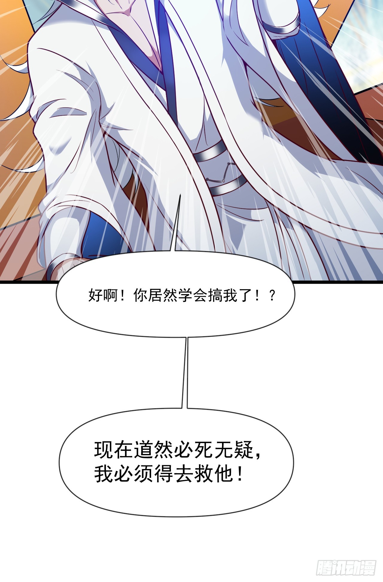 第27话 我后辈要歇菜了？！18
