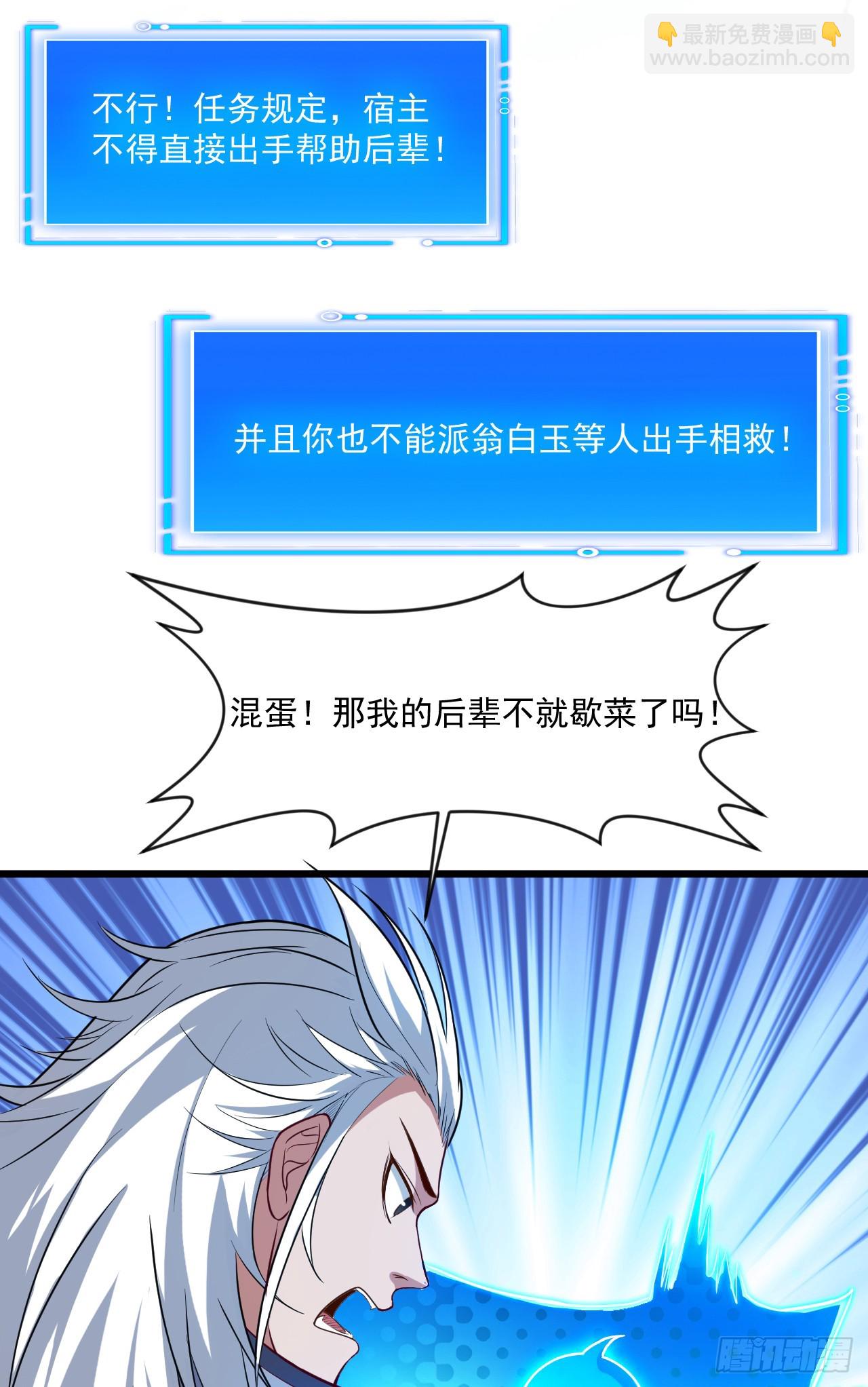 第27话 我后辈要歇菜了？！20