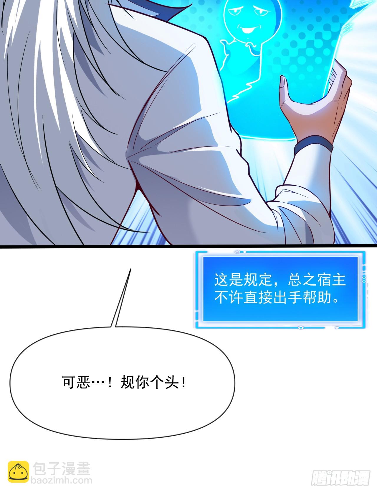 第27话 我后辈要歇菜了？！21