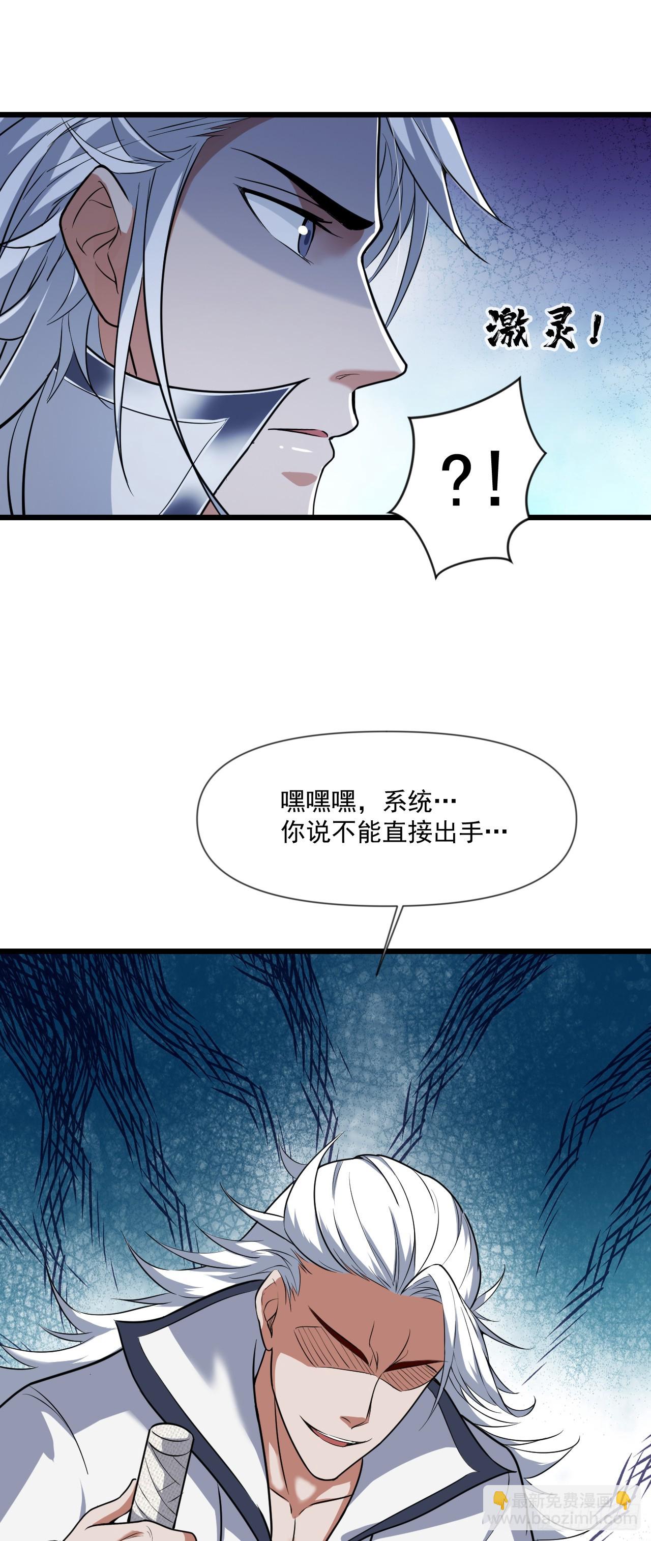 第27话 我后辈要歇菜了？！22