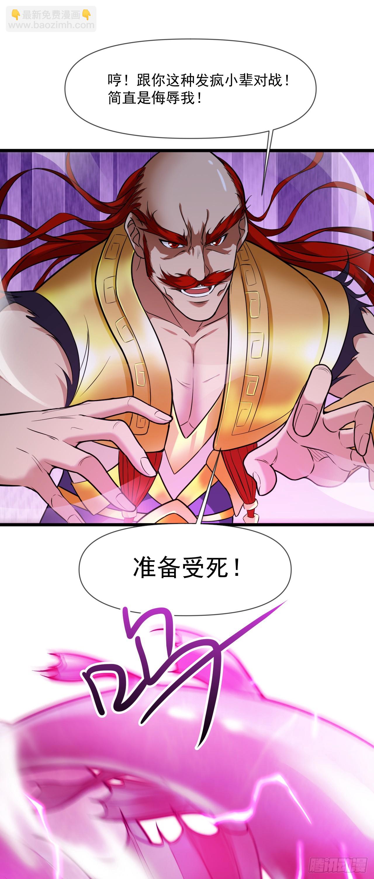 第27话 我后辈要歇菜了？！24
