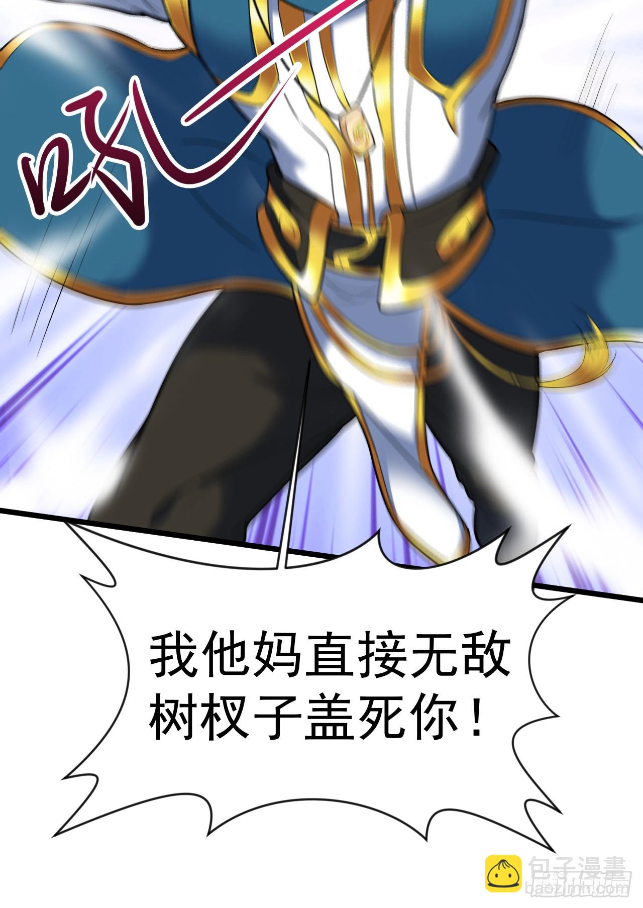 第27话 我后辈要歇菜了？！27