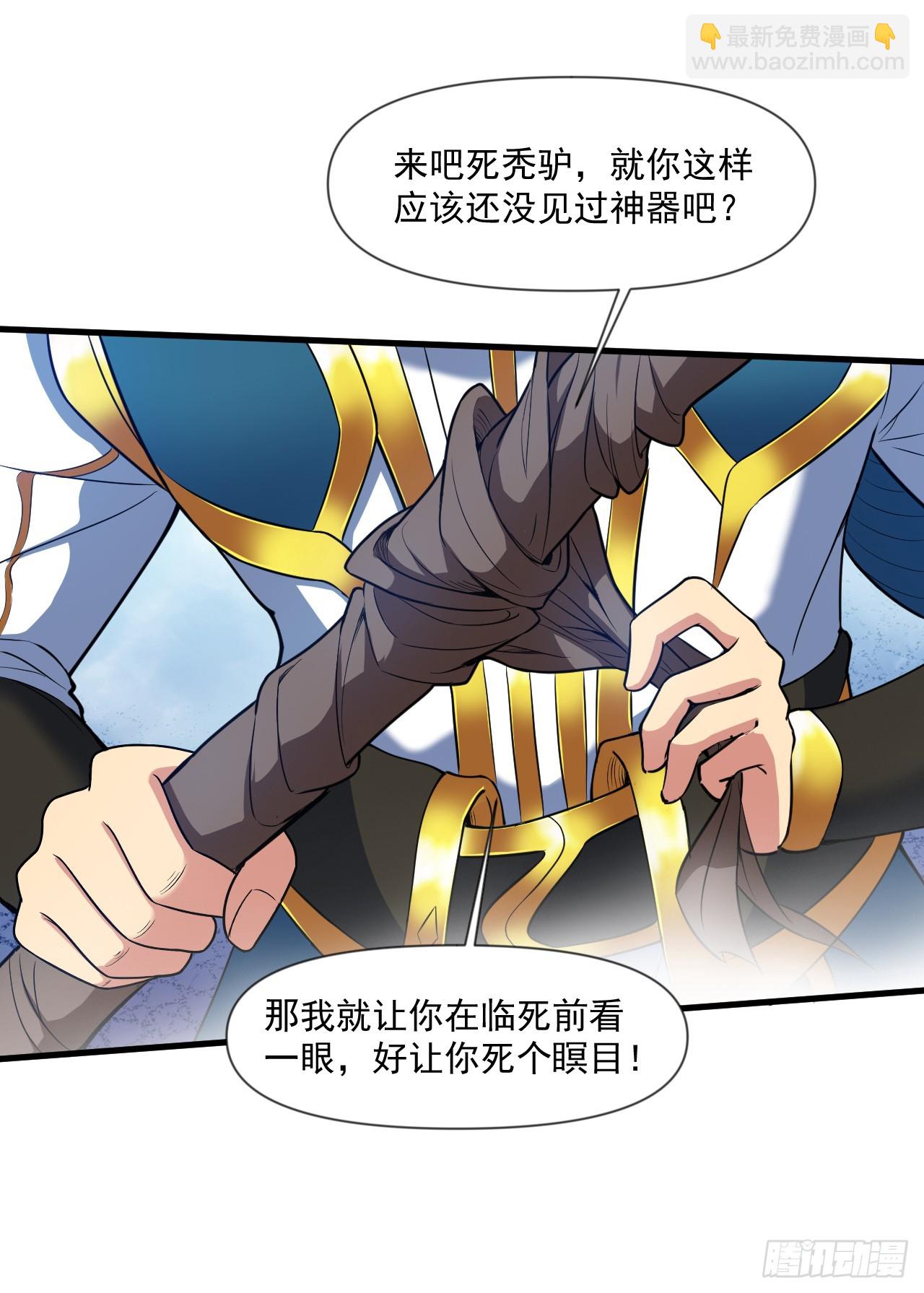 第27话 我后辈要歇菜了？！3