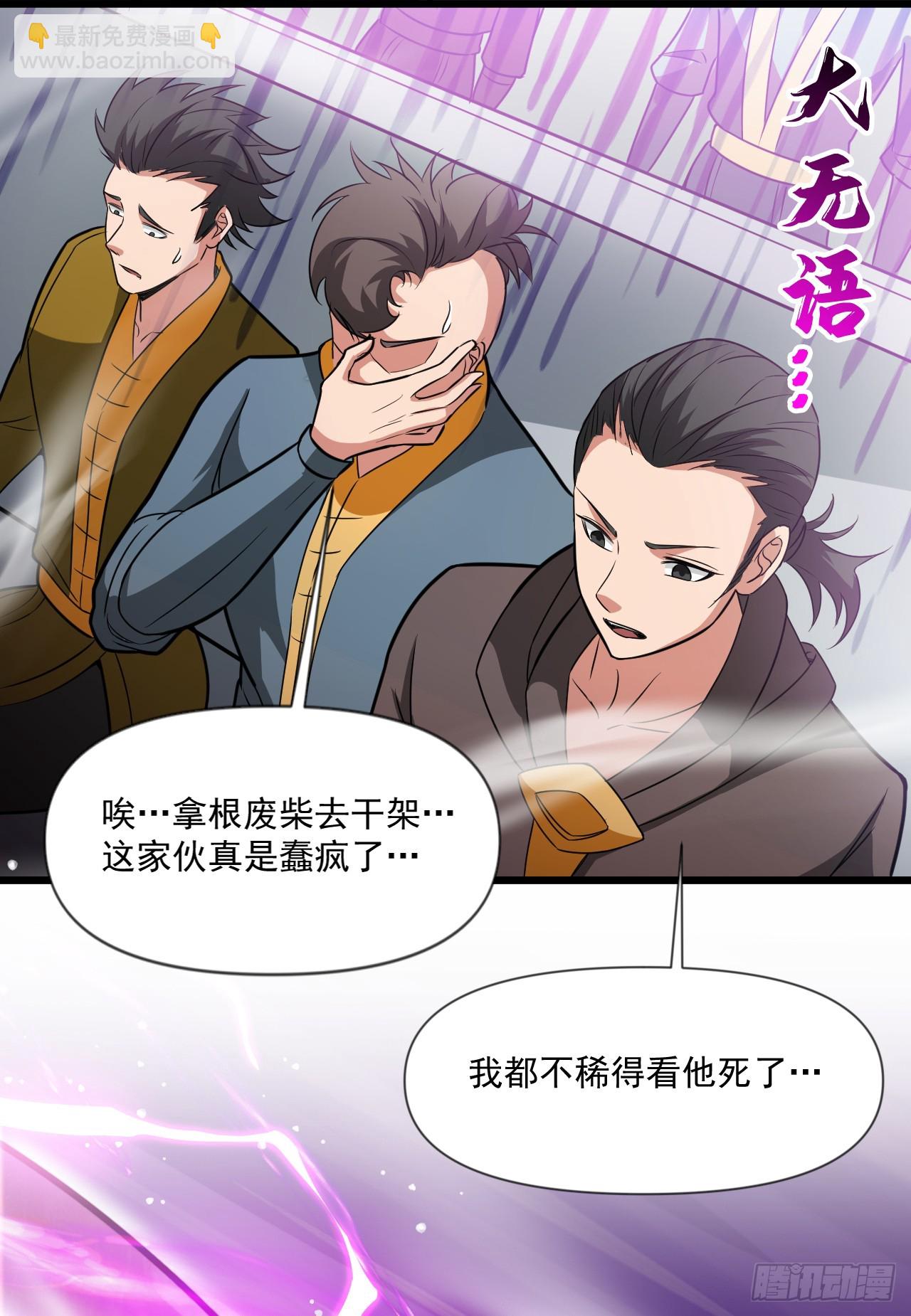 第27话 我后辈要歇菜了？！31