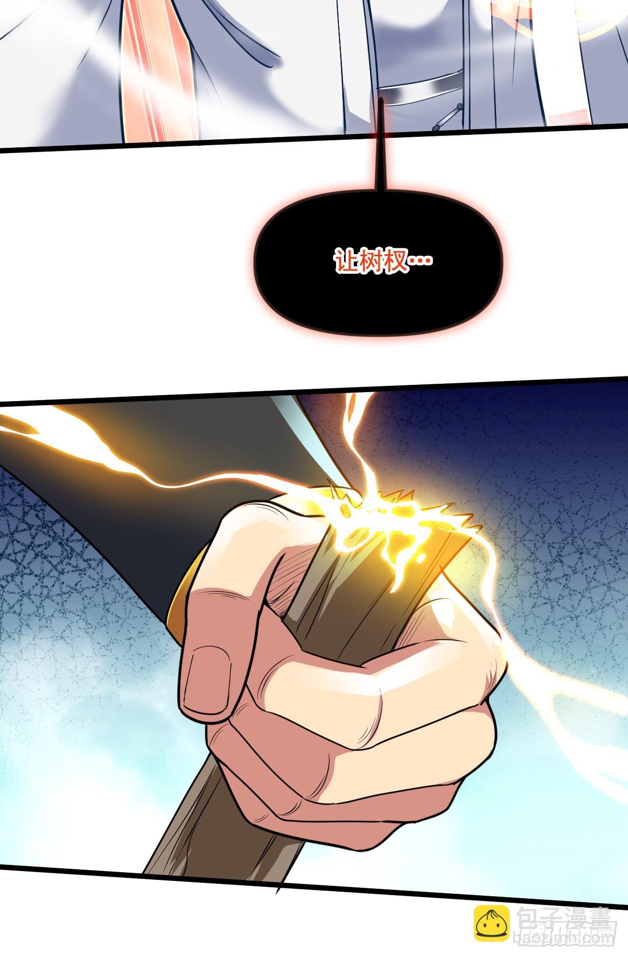 第27话 我后辈要歇菜了？！35