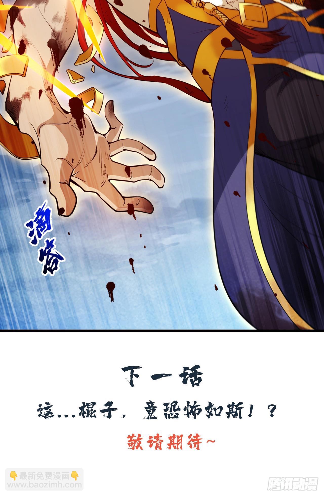 第27话 我后辈要歇菜了？！38