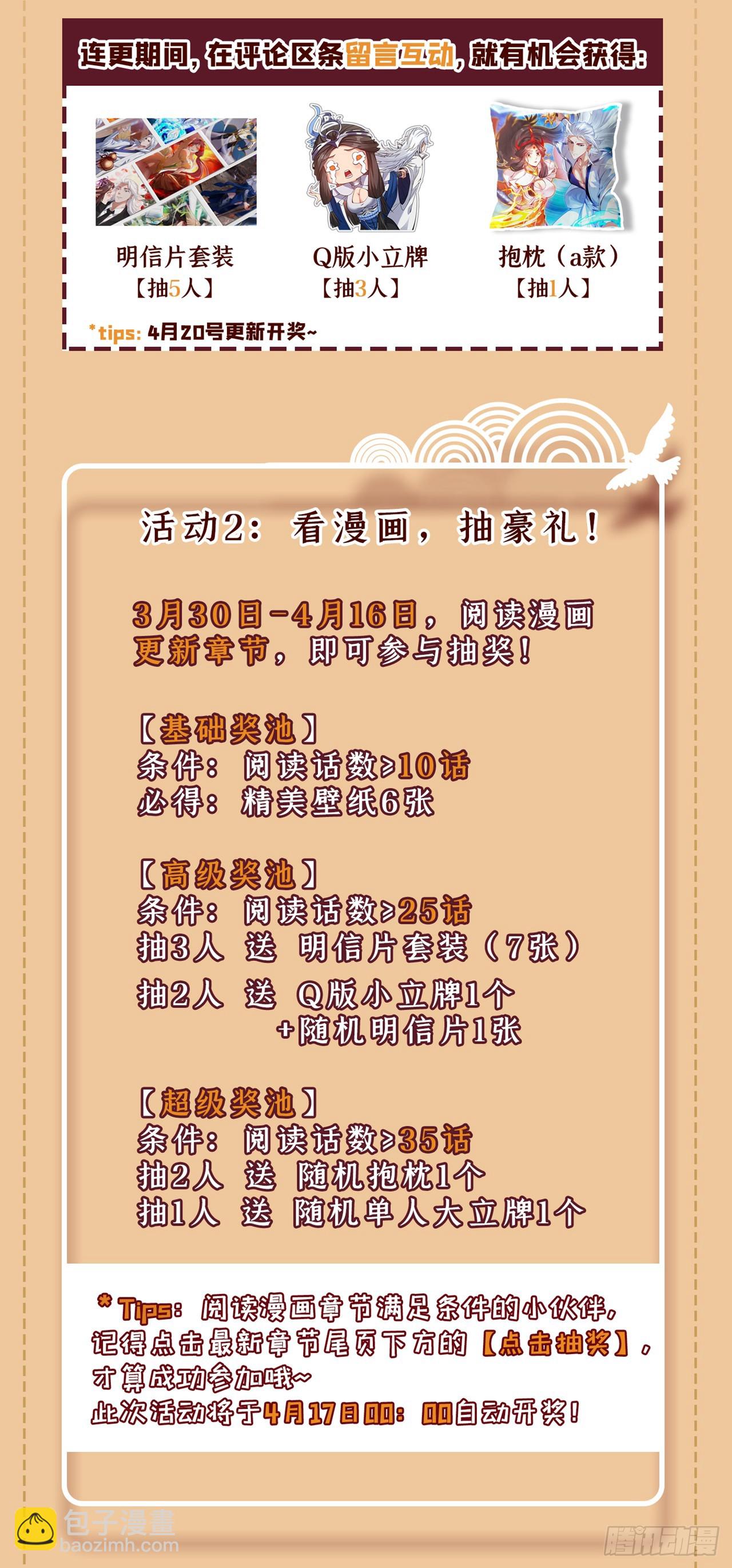 第27话 我后辈要歇菜了？！40