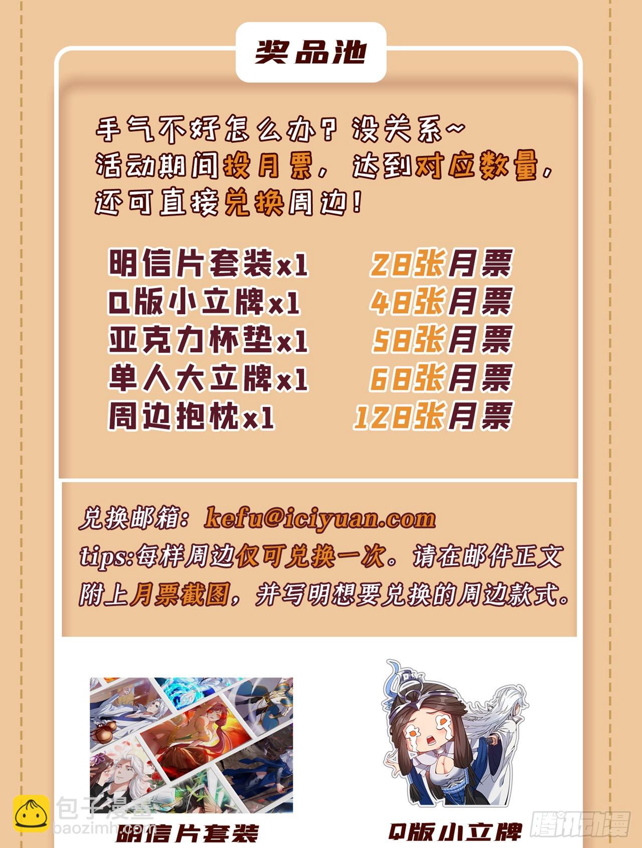 第27话 我后辈要歇菜了？！41