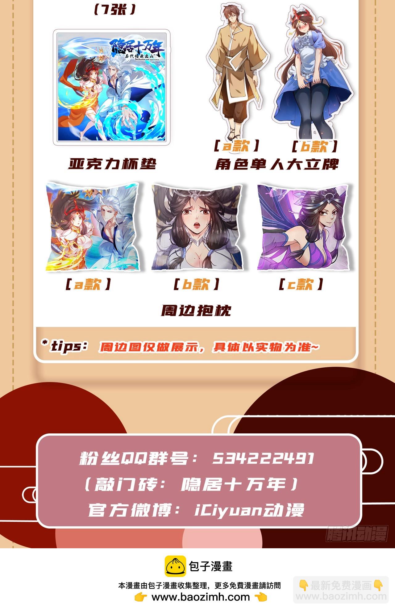 第27话 我后辈要歇菜了？！42