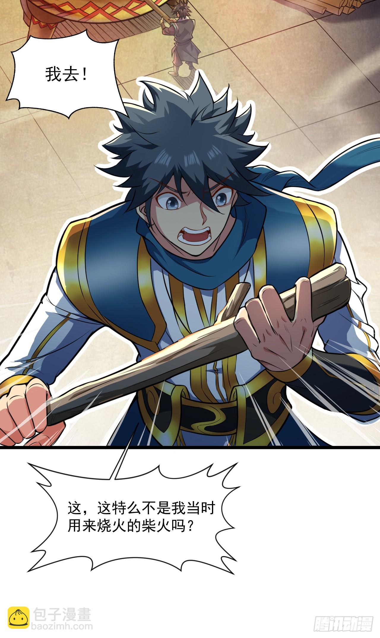 第27话 我后辈要歇菜了？！7