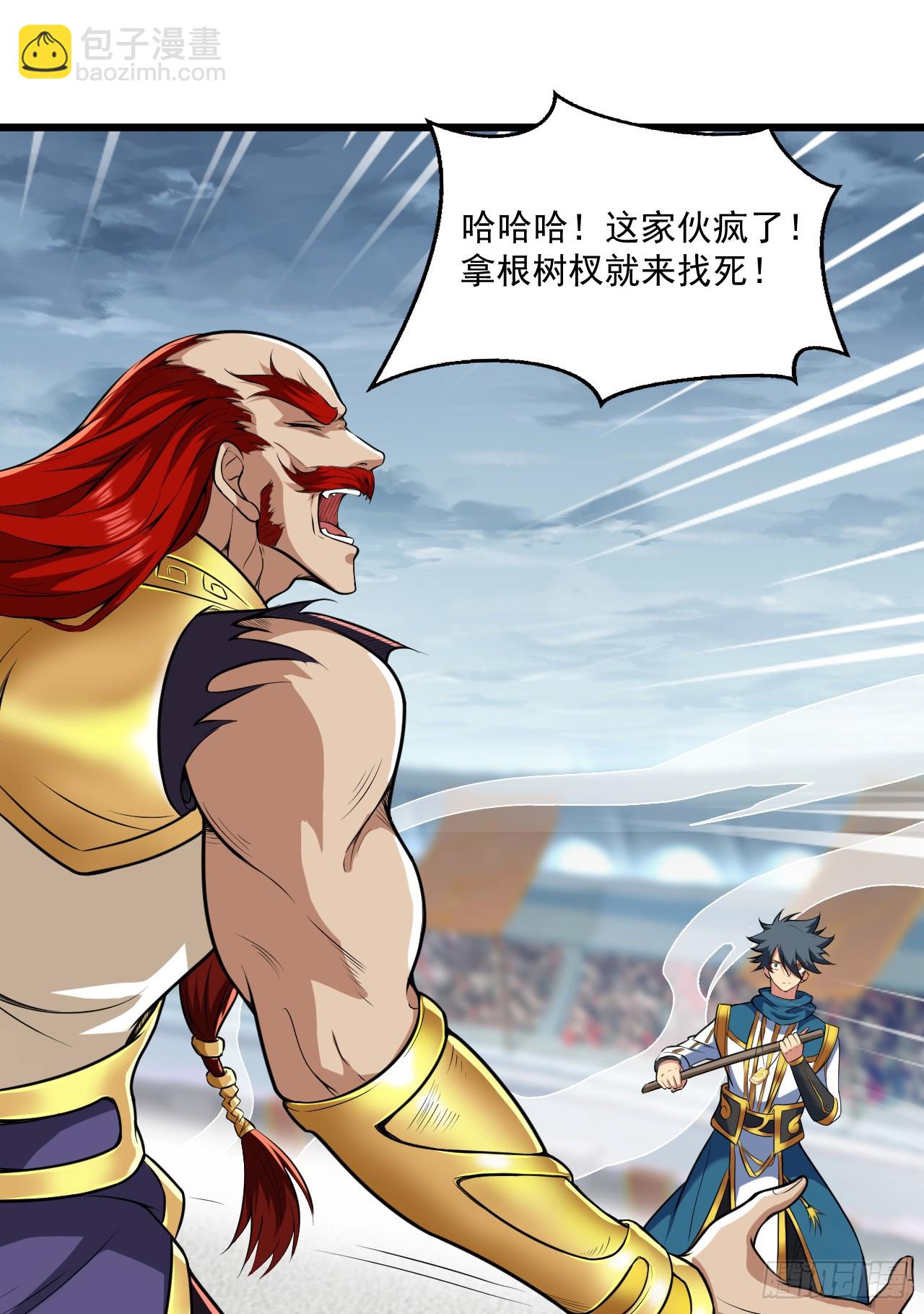 第27话 我后辈要歇菜了？！8