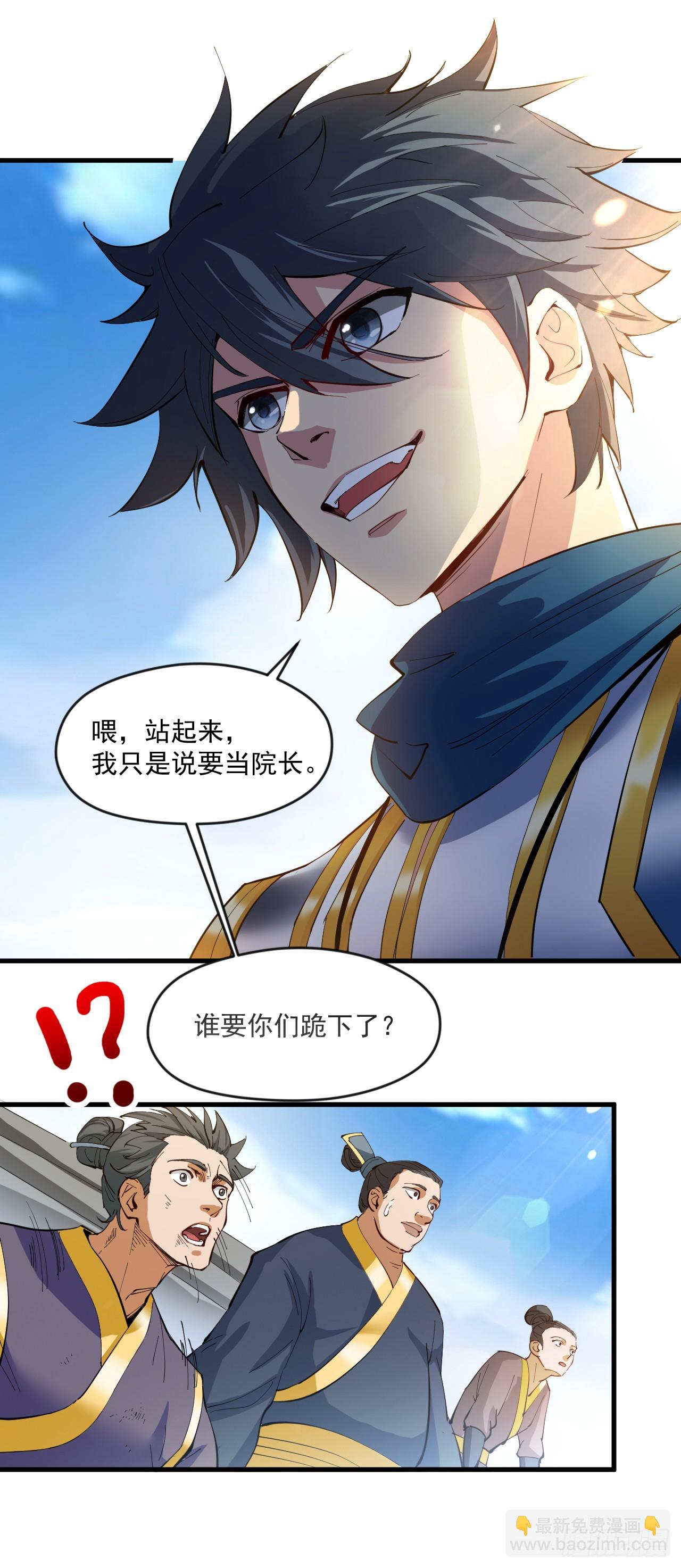 第29话 我就是新院长！22