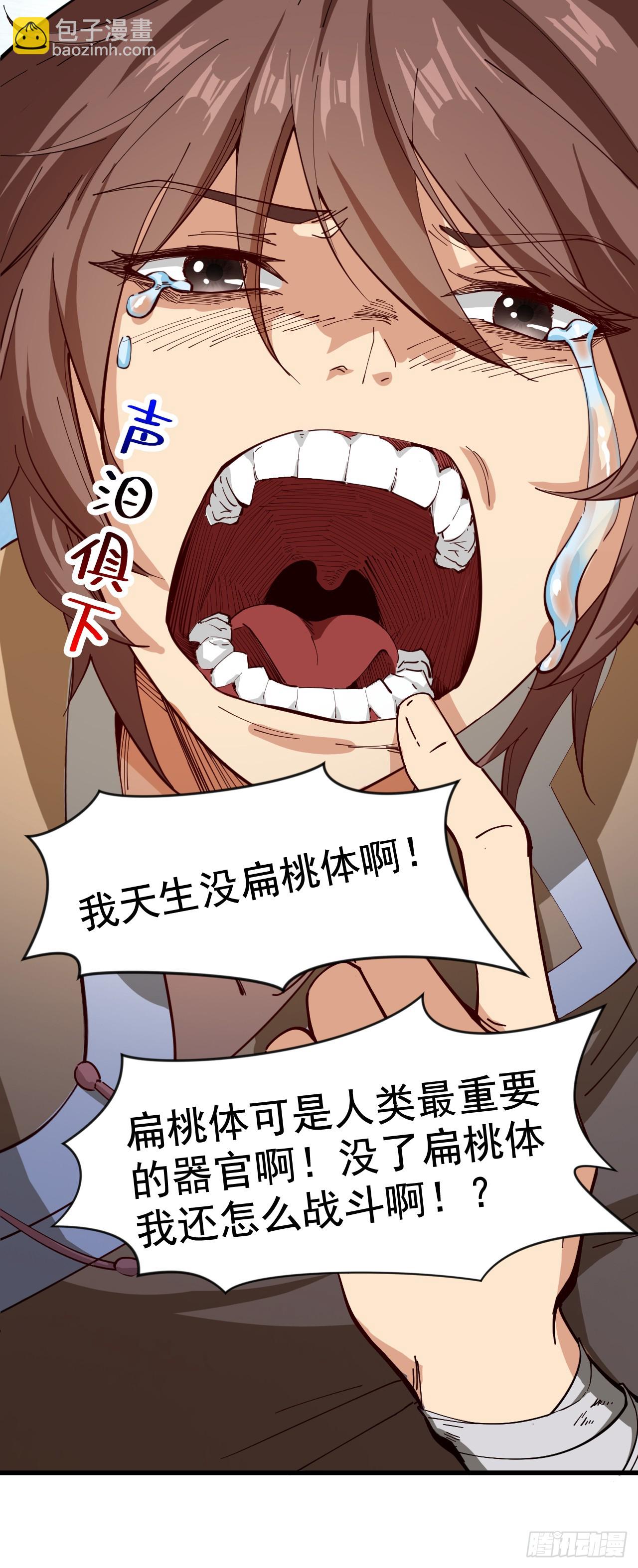第31话 此生最脆弱的伤疤…22