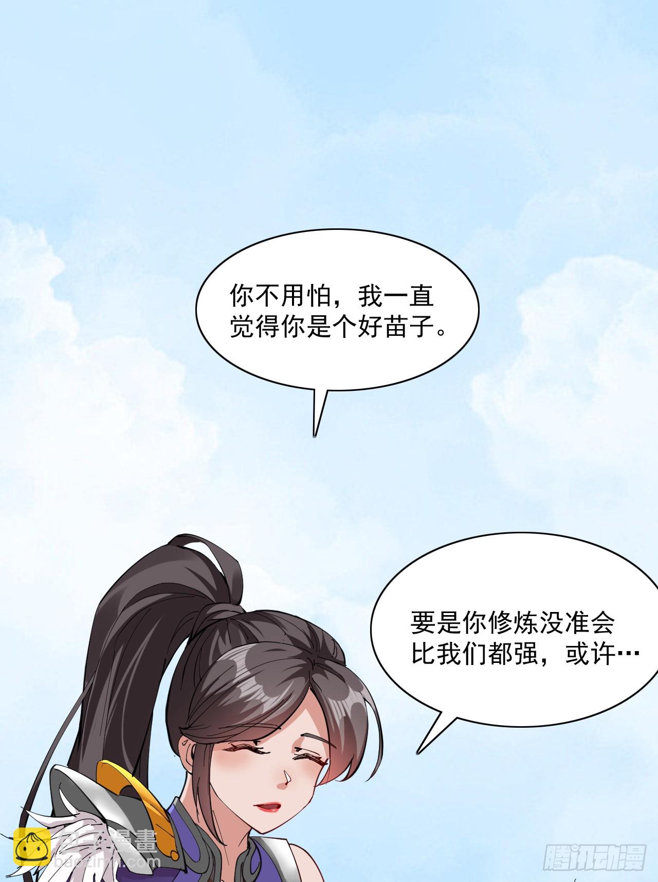 第31话 此生最脆弱的伤疤…30