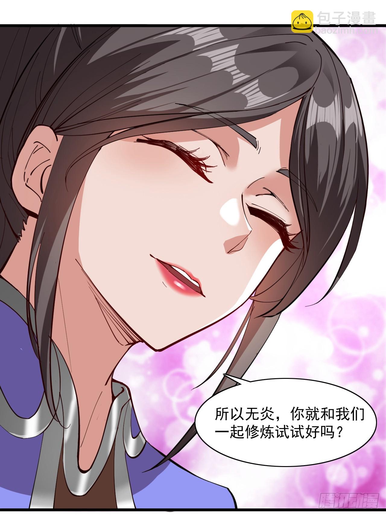 第31话 此生最脆弱的伤疤…32