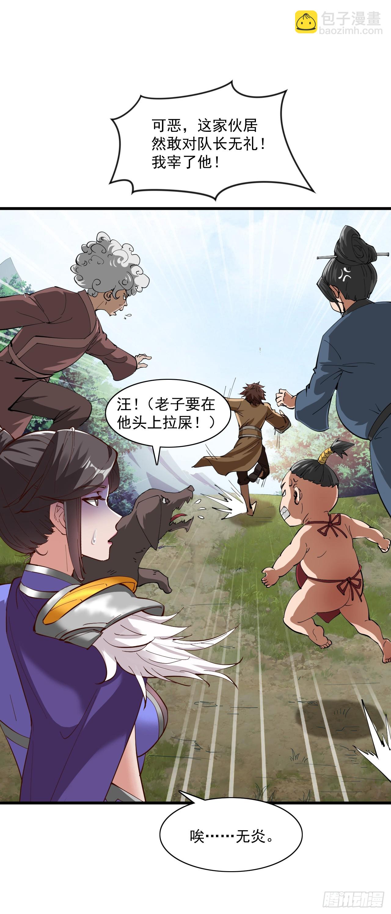 第31话 此生最脆弱的伤疤…35