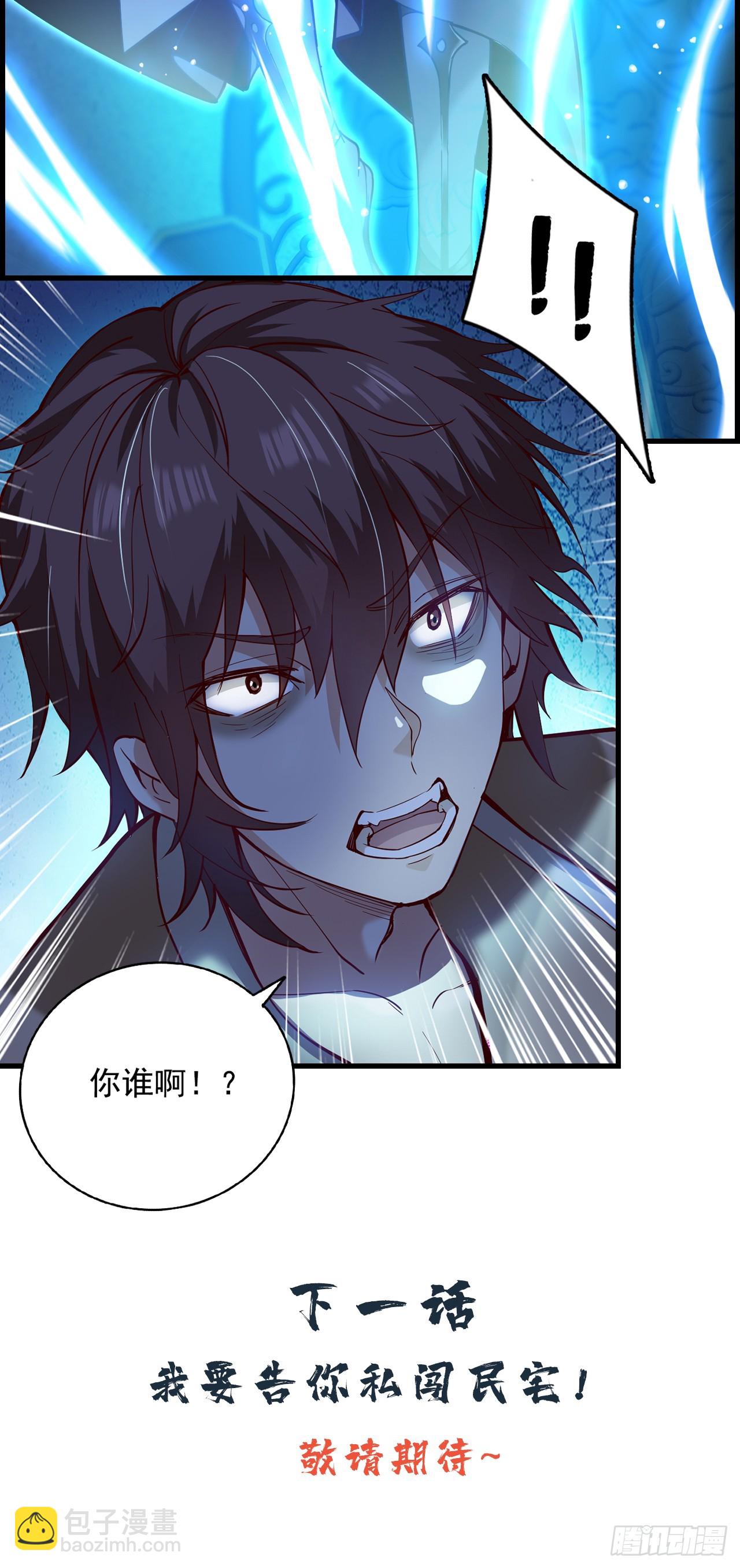 第31话 此生最脆弱的伤疤…37