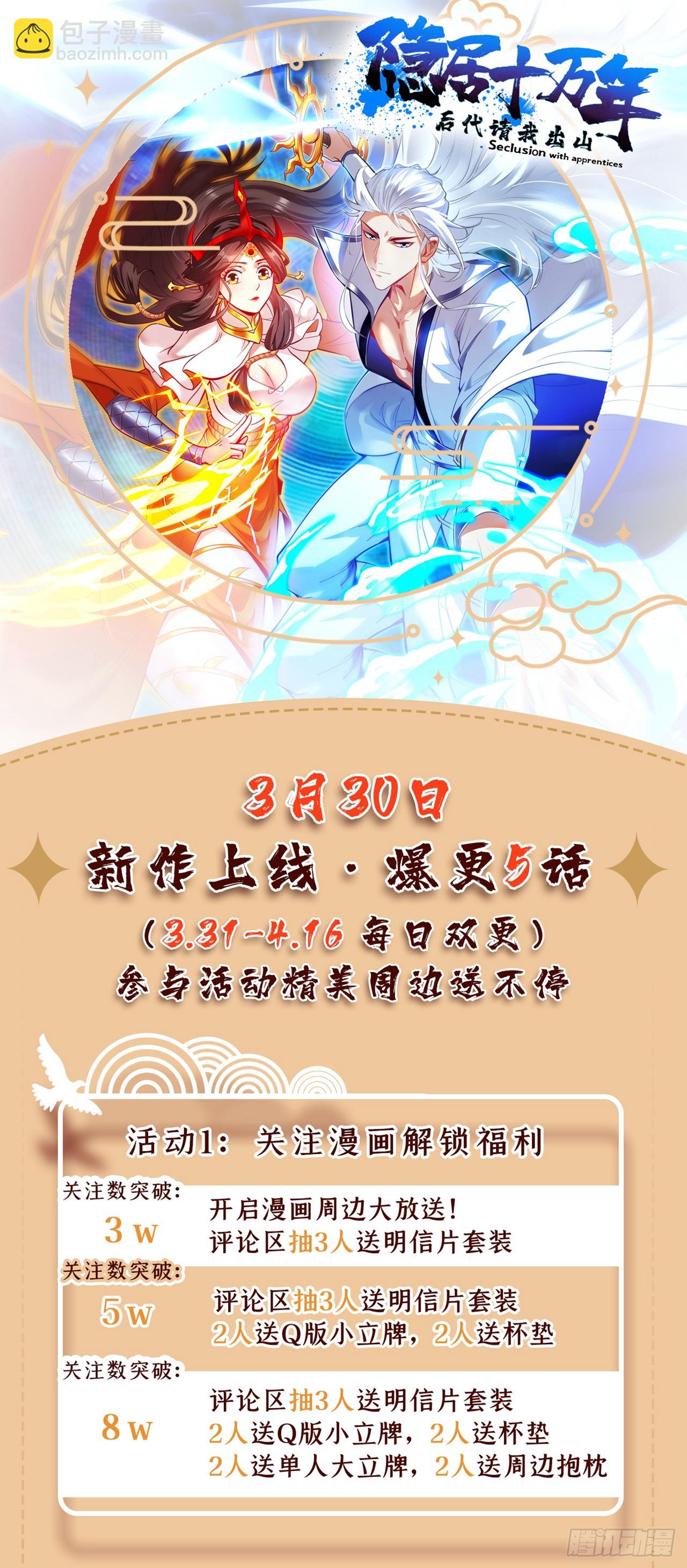 第31话 此生最脆弱的伤疤…38