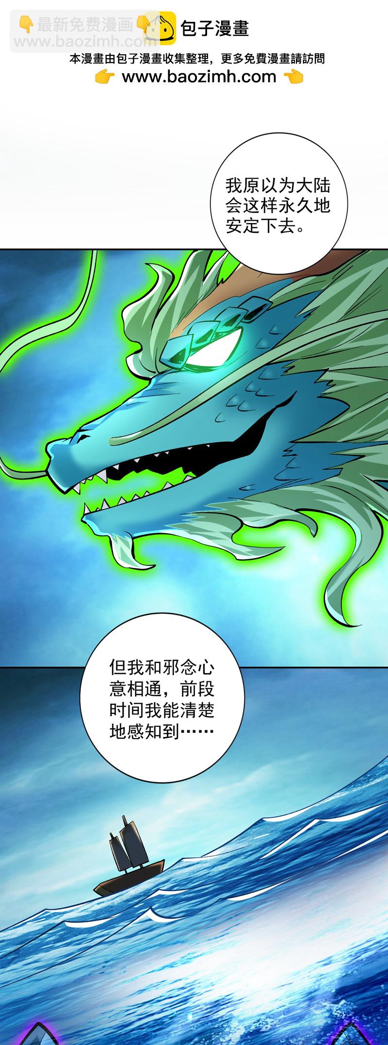第62话 毁灭生命之源…1