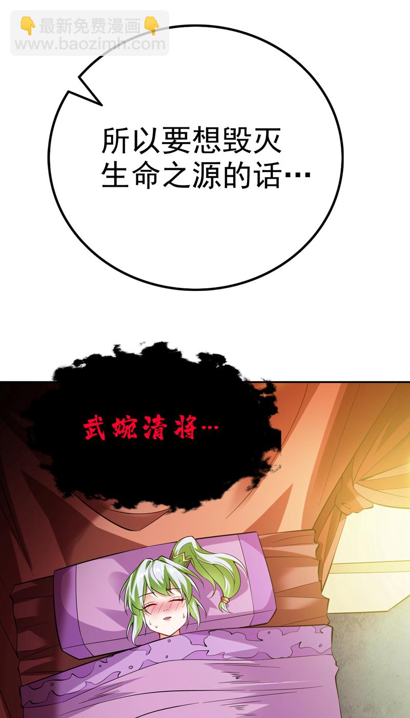 第62话 毁灭生命之源…11