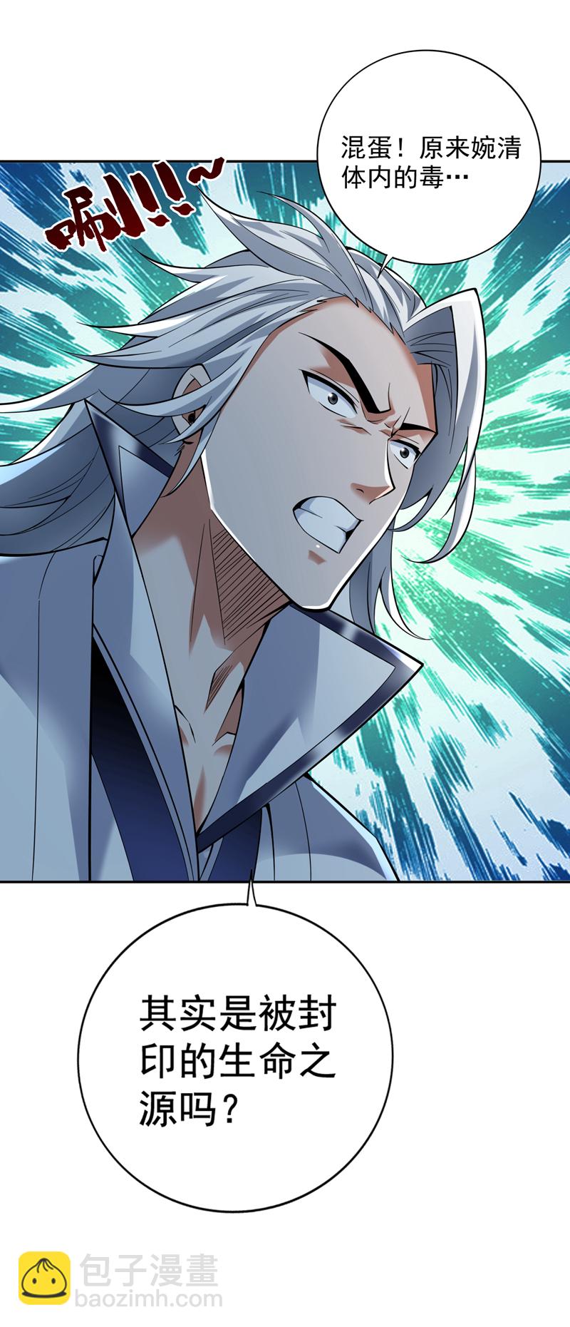 第62话 毁灭生命之源…13