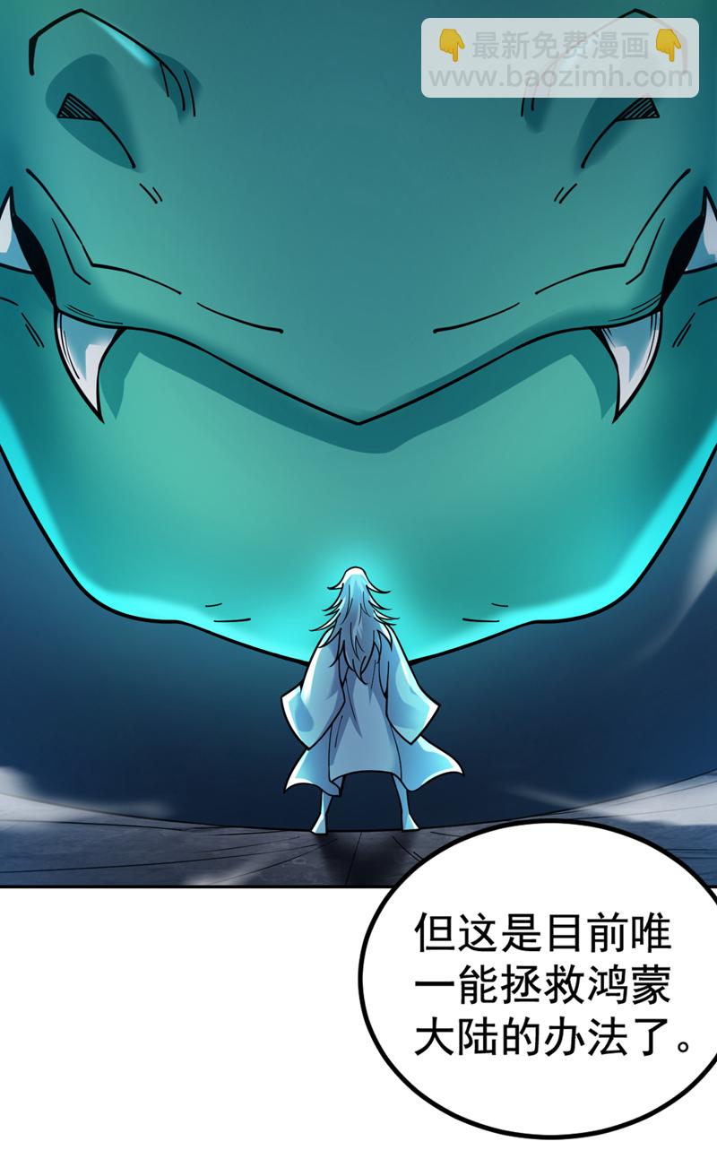 第62话 毁灭生命之源…15
