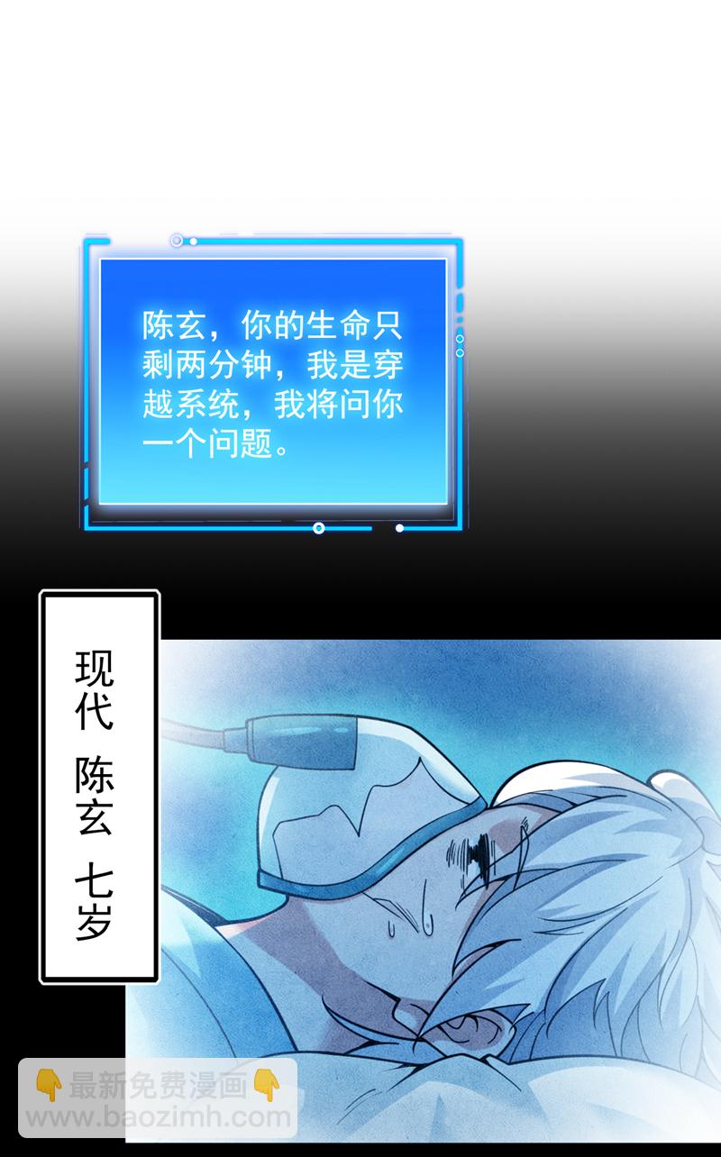 第62话 毁灭生命之源…20