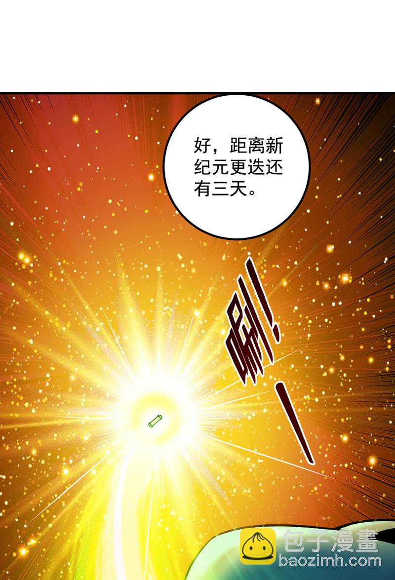 第62话 毁灭生命之源…27