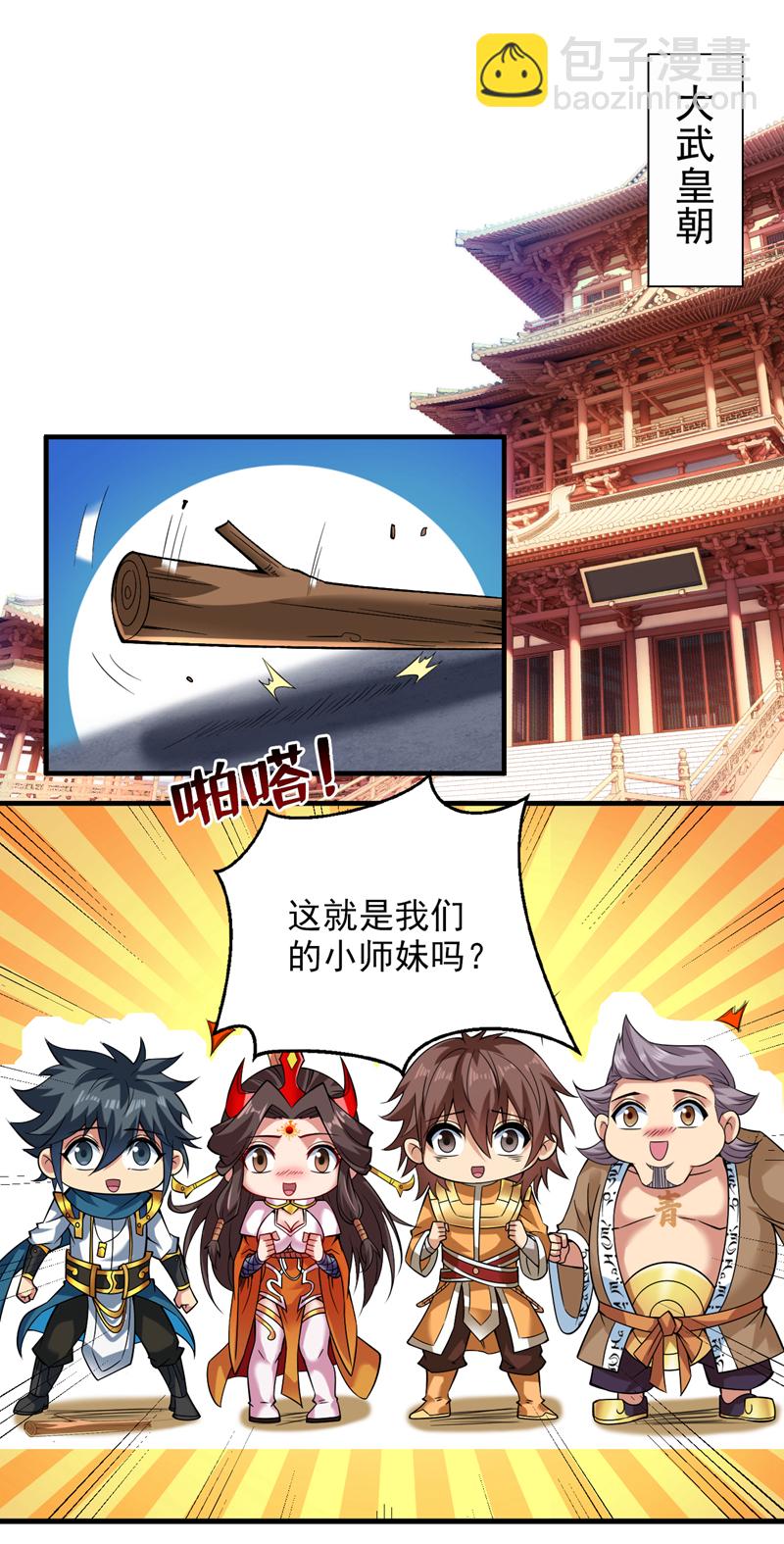 第62话 毁灭生命之源…33